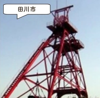 石炭記念公園の遊具・園内の様子
