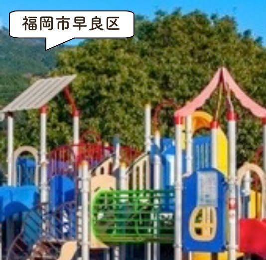 内野中央公園の遊具・園内の様子