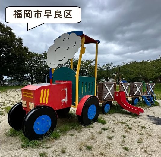 西油山中央公園の遊具・園内の様子