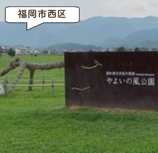 やよいの里公園の遊具・園内の様子