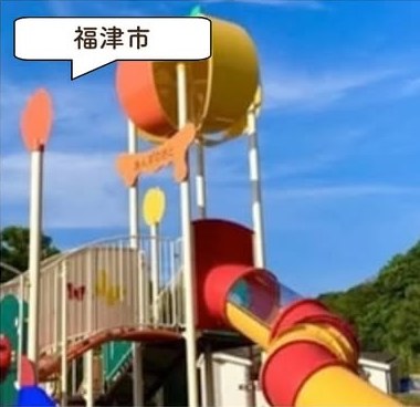 あんずの里運動公園の遊具・園内の様子