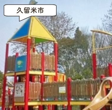 水沼の里2000年記念の森の遊具・園内の様子