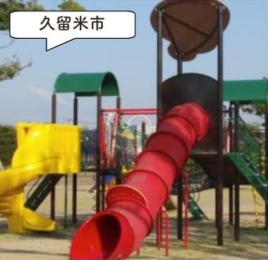 コスモスパーク北野の遊具・園内の様子