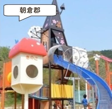 甘木公園の遊具・園内の様子