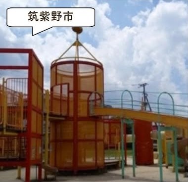 弥生の杜 遊ゆう公園の遊具・園内の様子