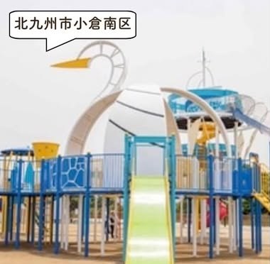 曽根臨海公園の遊具・園内の様子