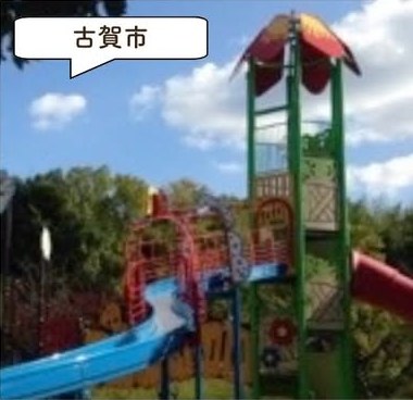 古賀グリーンパークの遊具・園内の様子