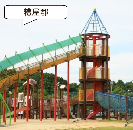 シーメイトの遊具・園内の様子