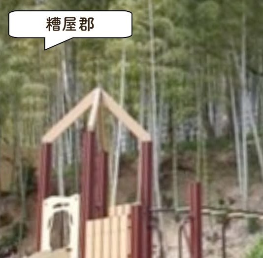 水車橋公園の遊具・園内の様子