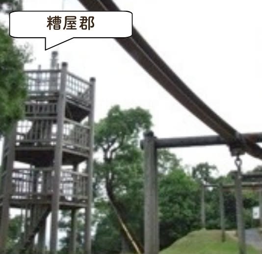 平成の森公園の遊具・園内の様子